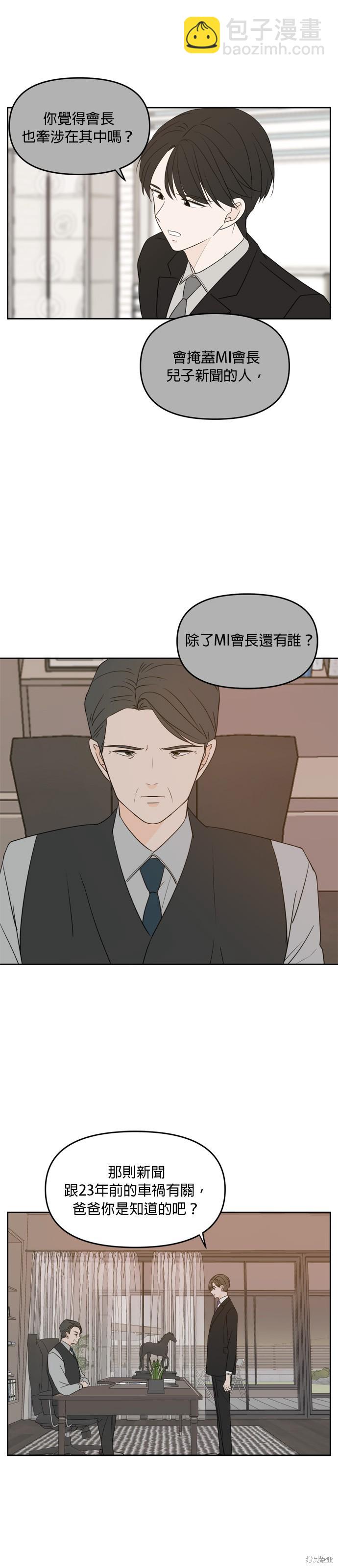 第70话21