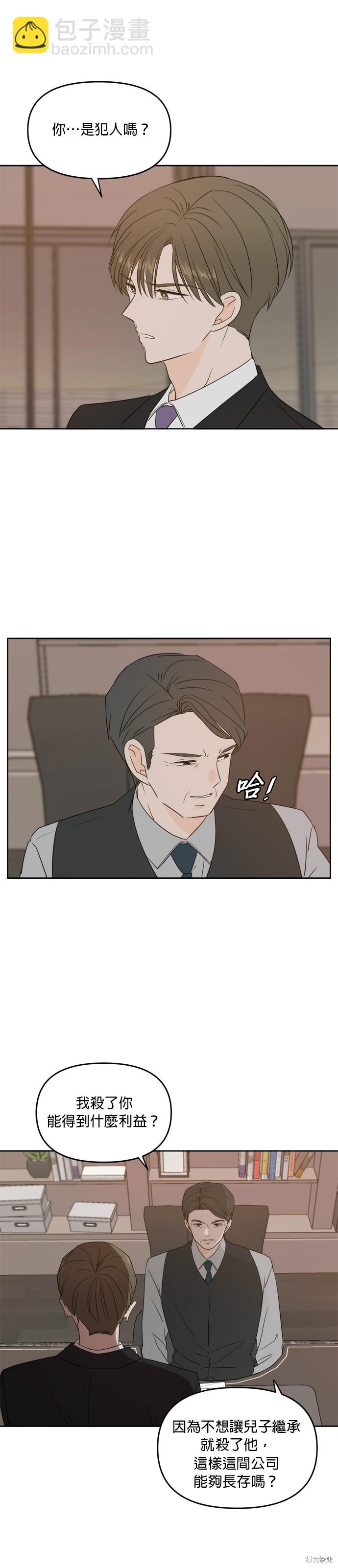 第70话22