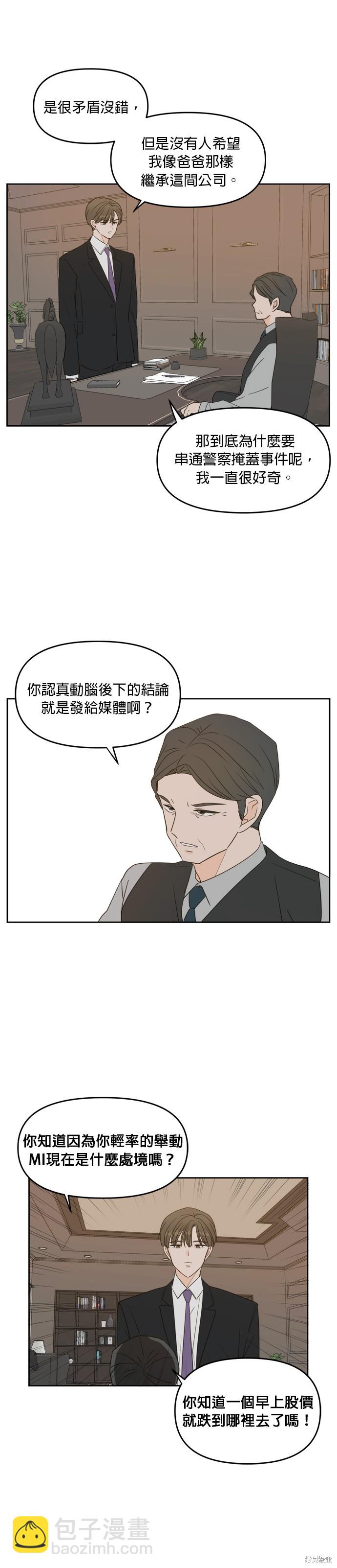 第70话23