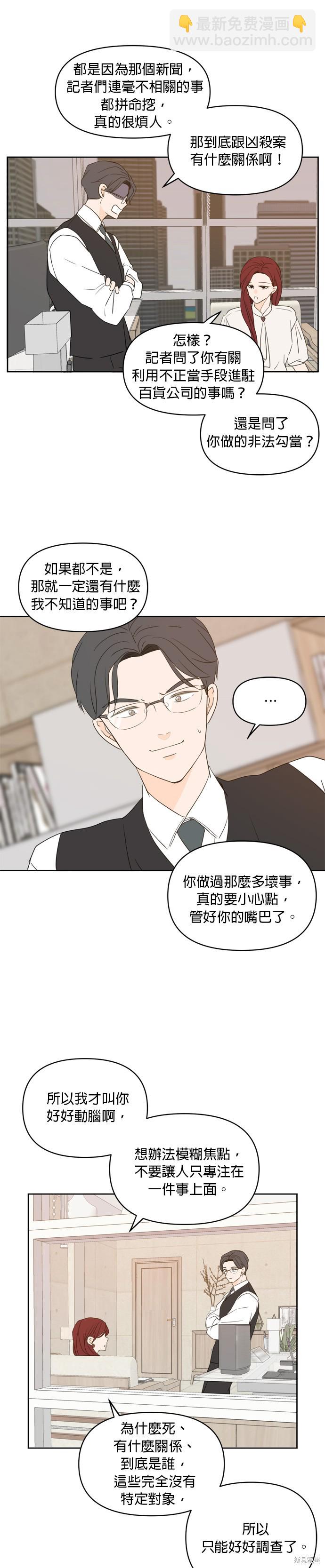 第70话6