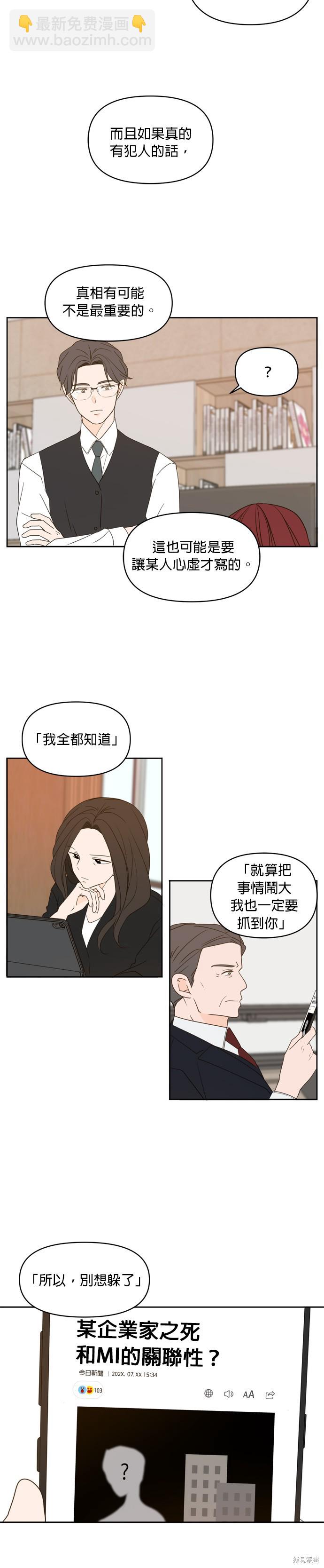 第70话7
