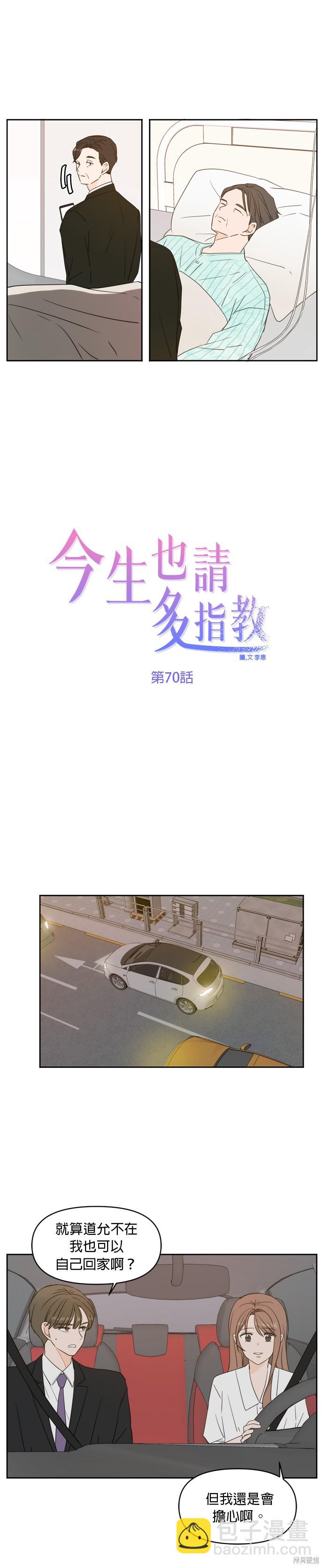 第70话8
