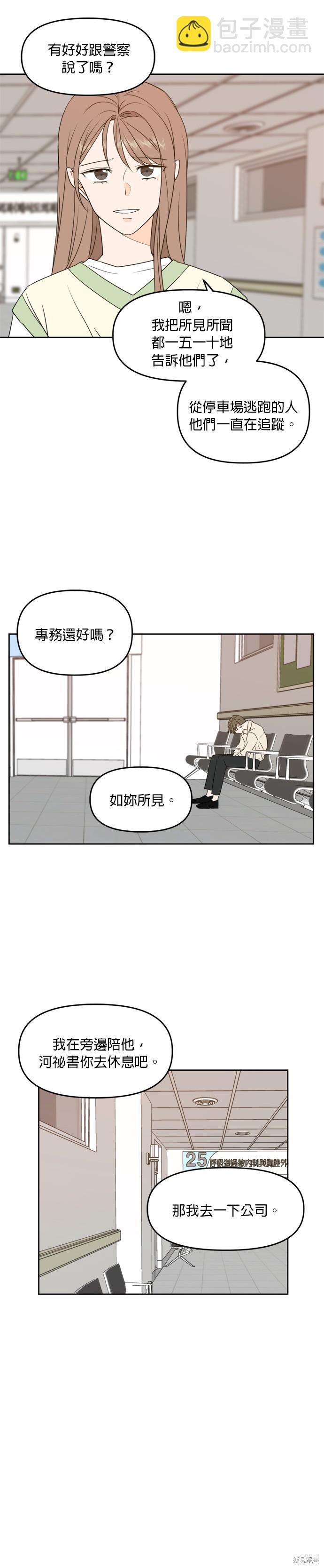 第73话14
