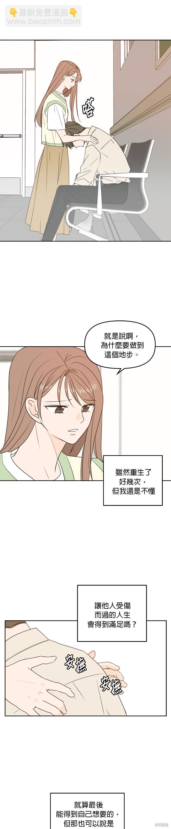 第73话18