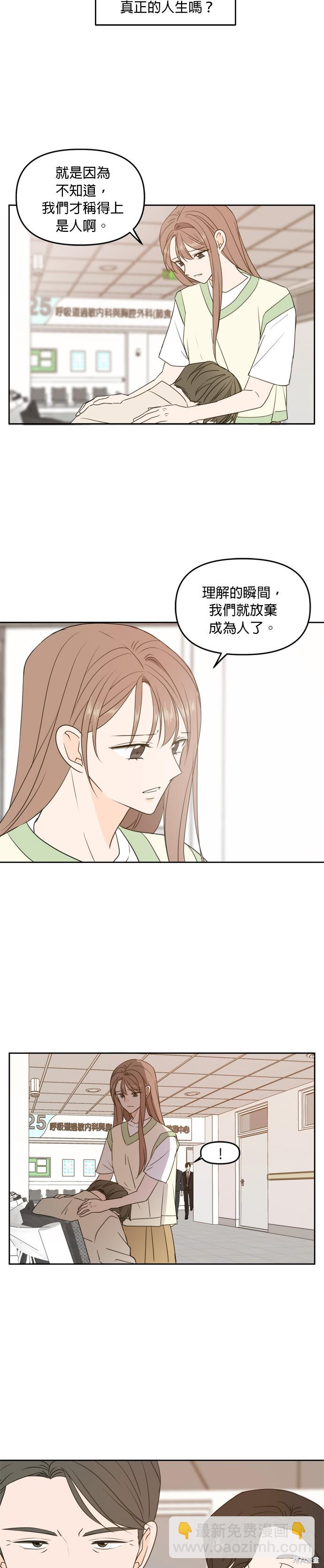 第73话19