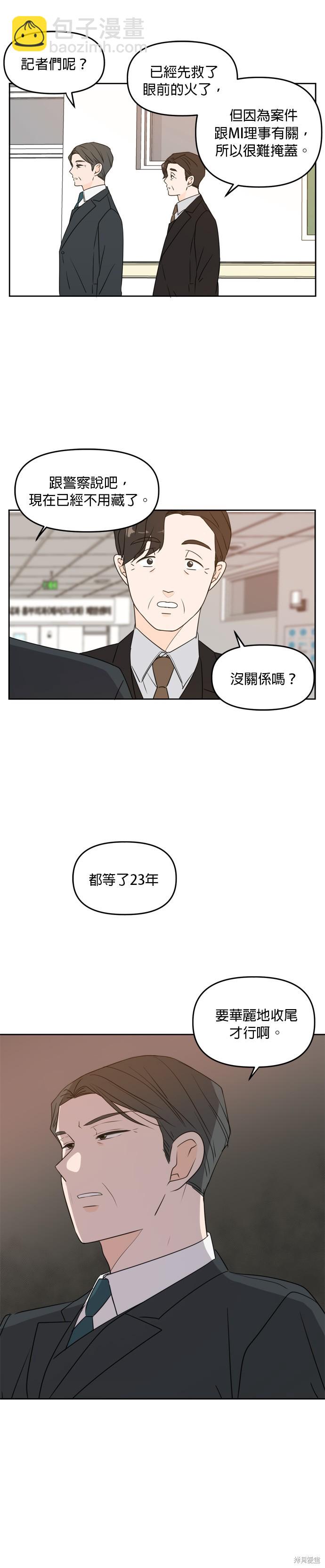 第73话21