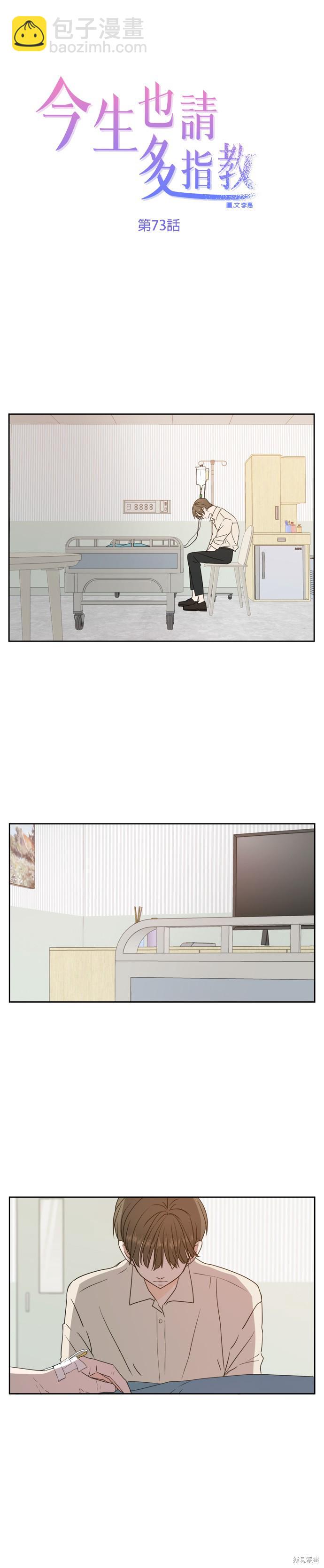 第73话22