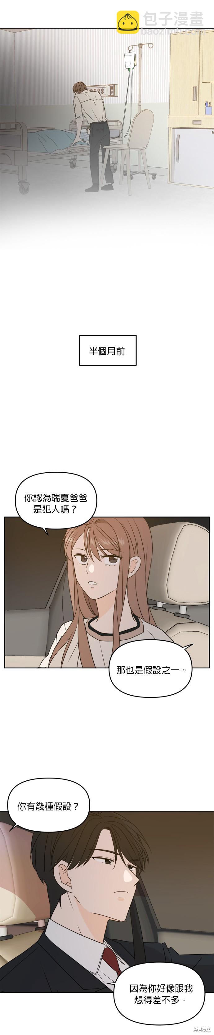 第73话27