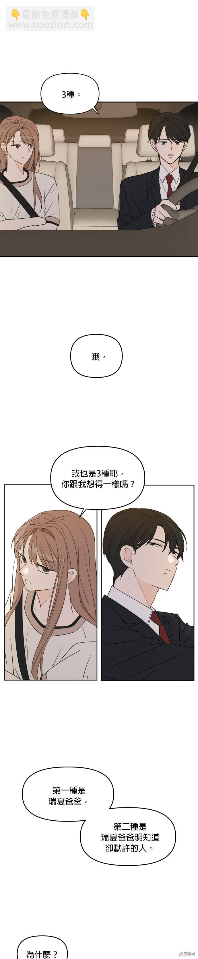 第73话28