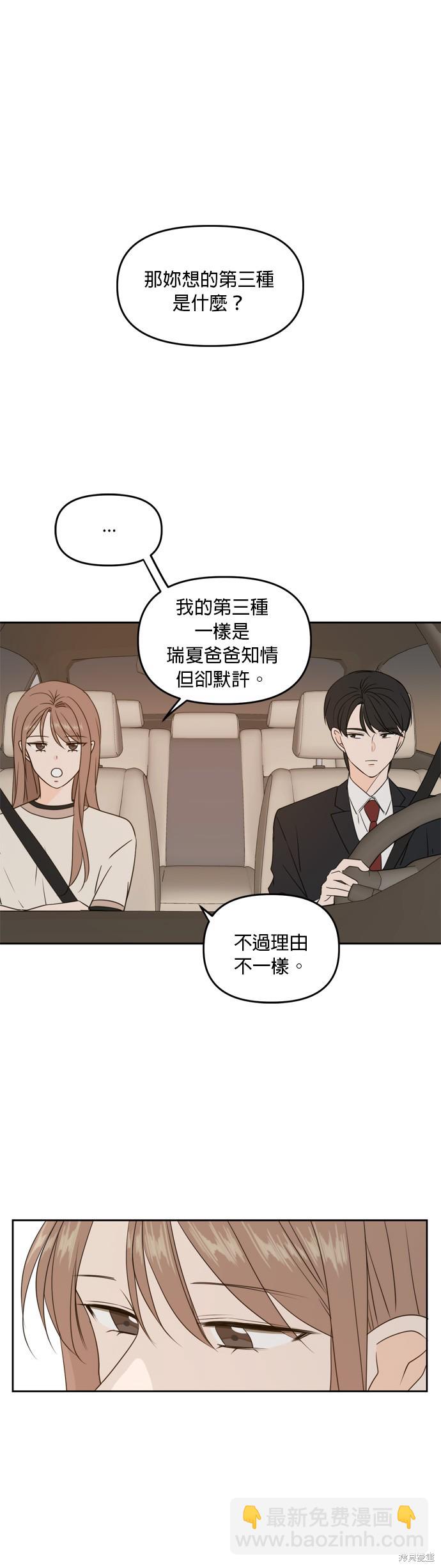 第73话30