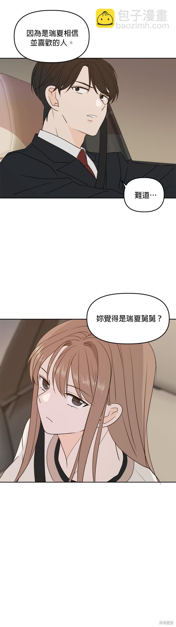 第73话31