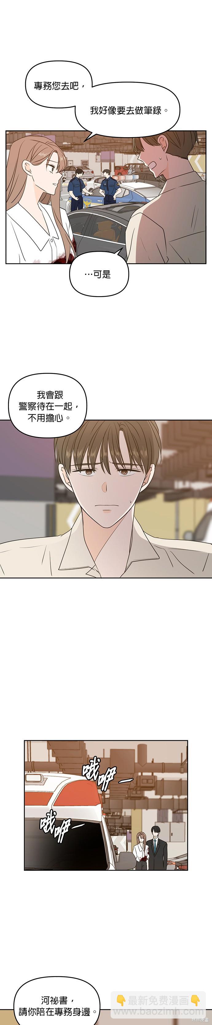 第73话6