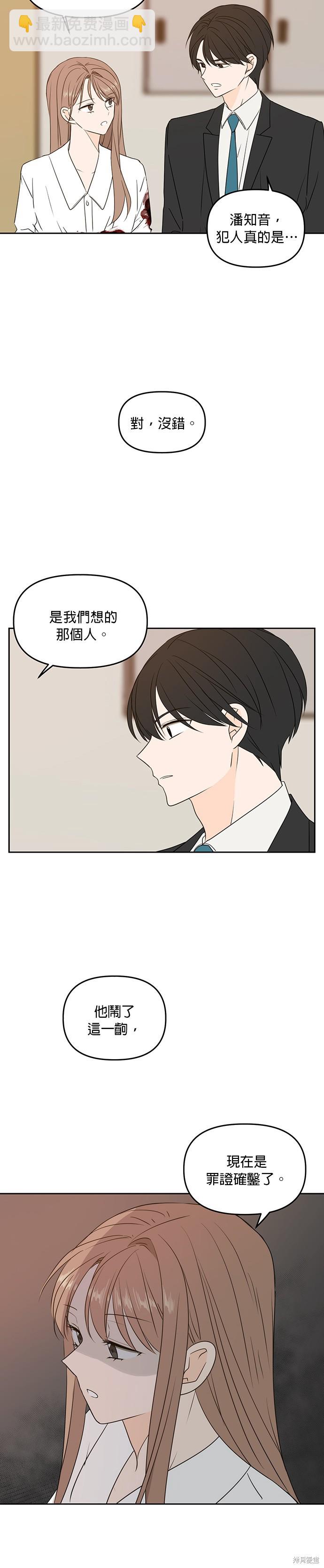 第73话7