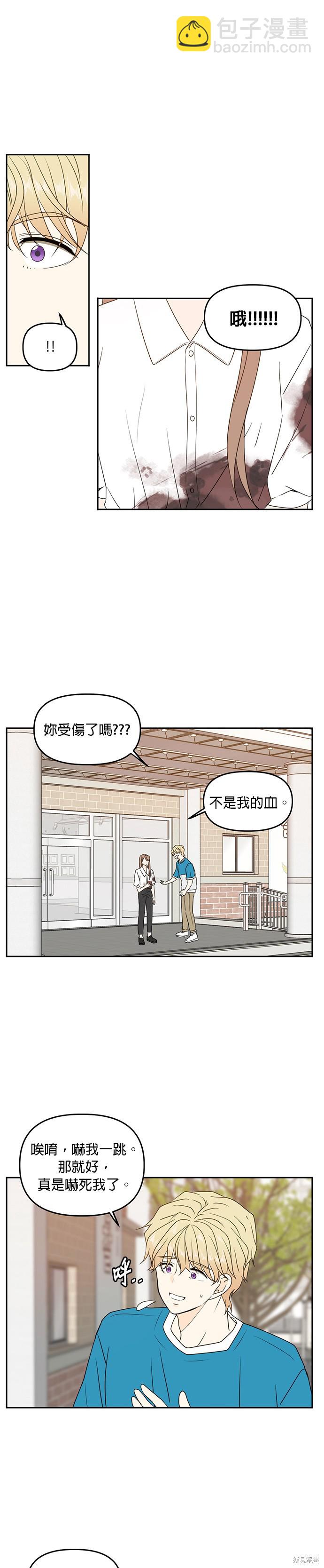 第73话9