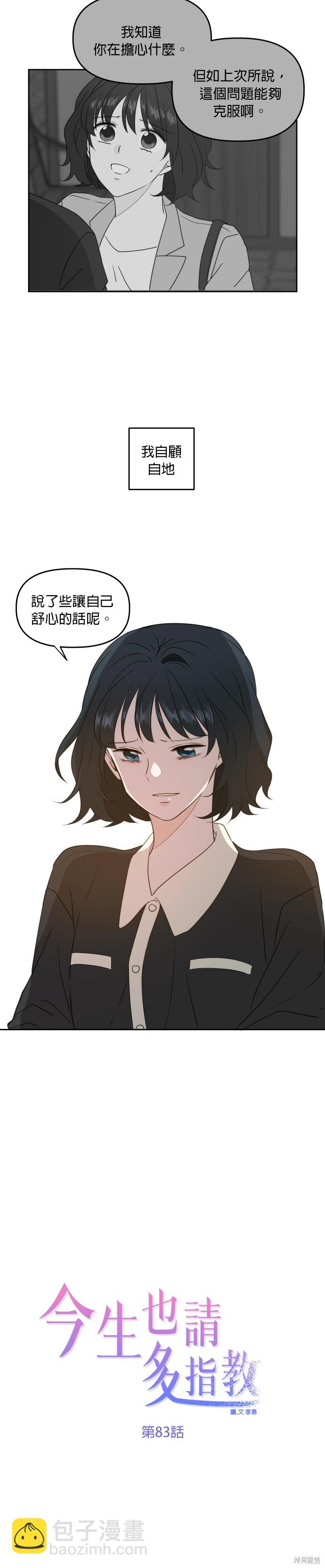 第83话11