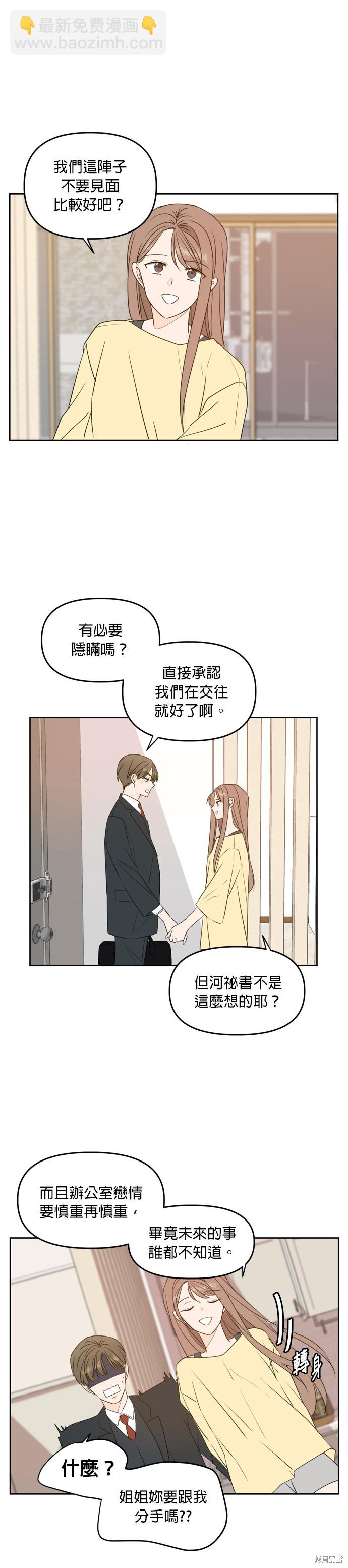 第83话12