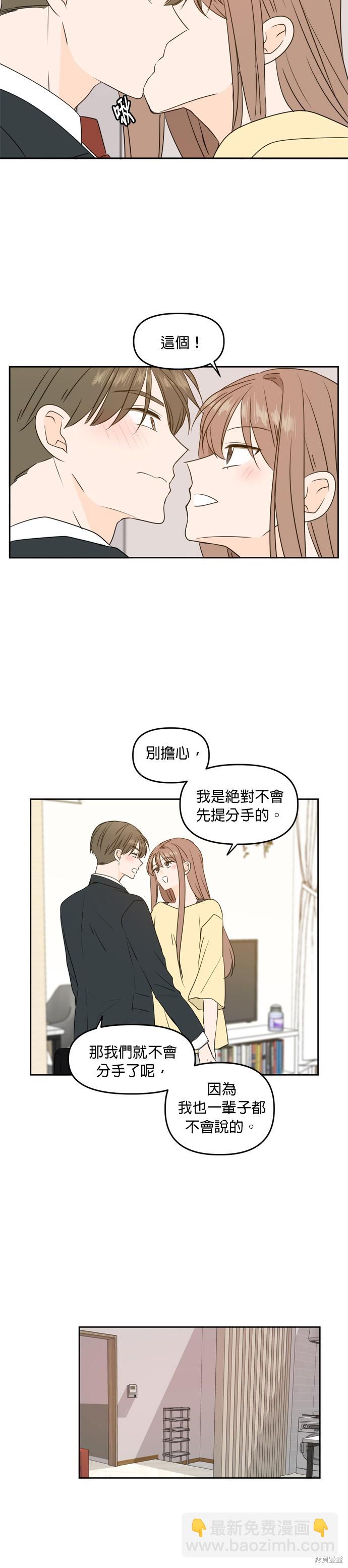 第83话14