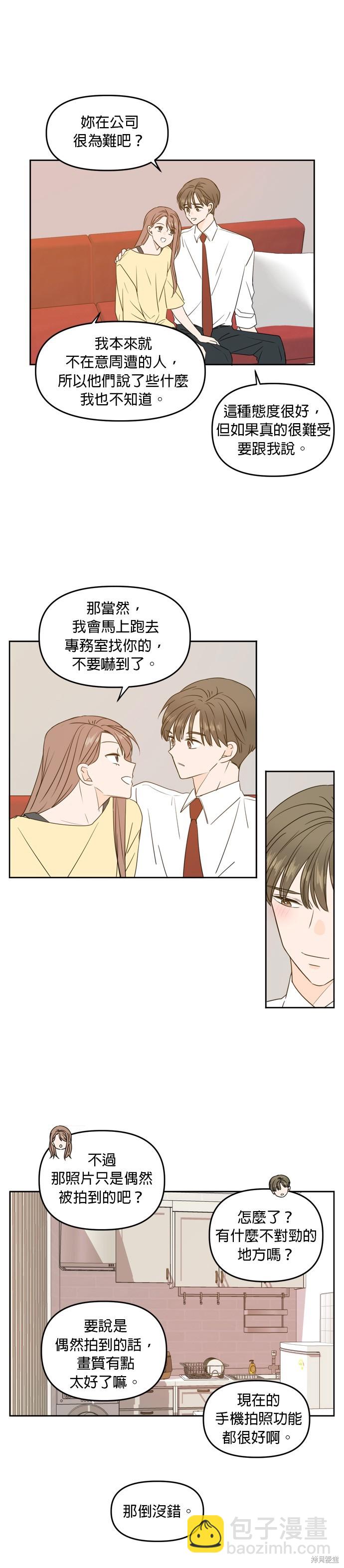第83话15