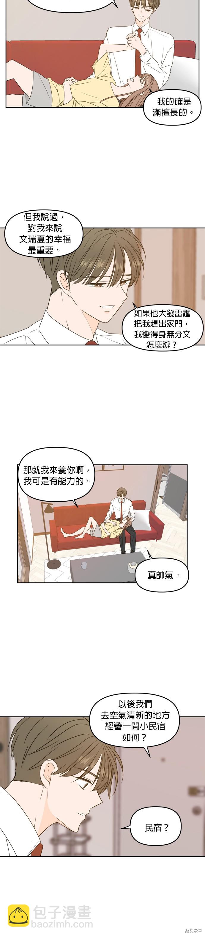 第83话17
