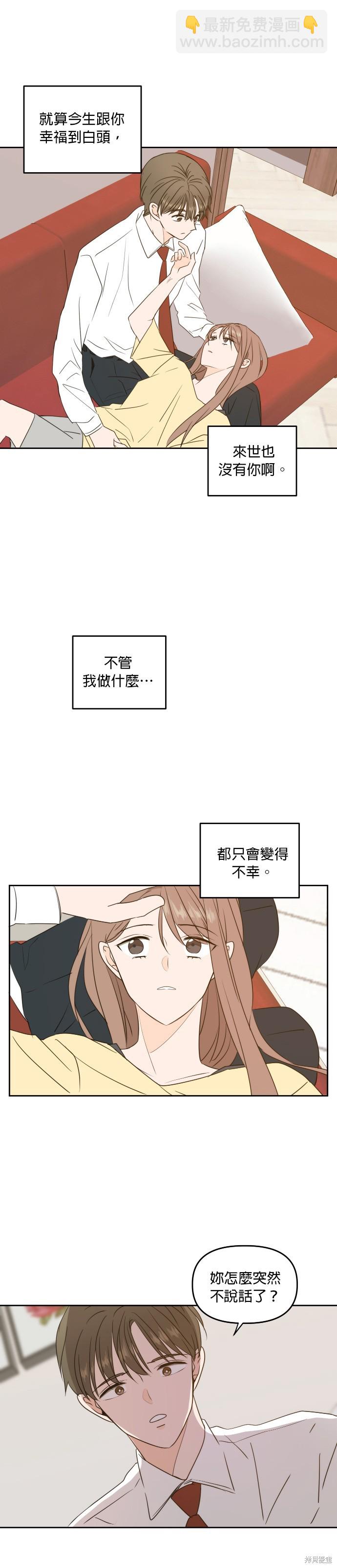 第83话21