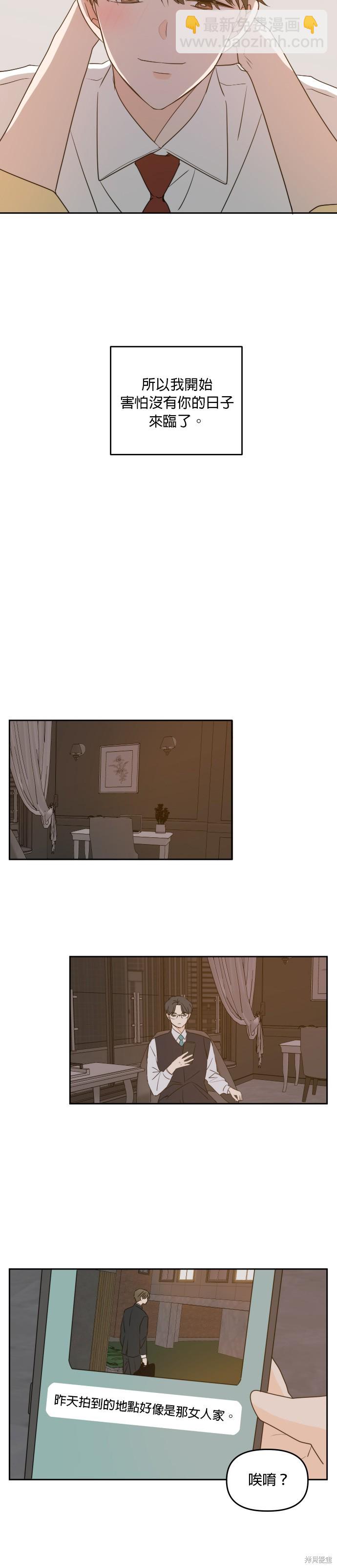第83话23