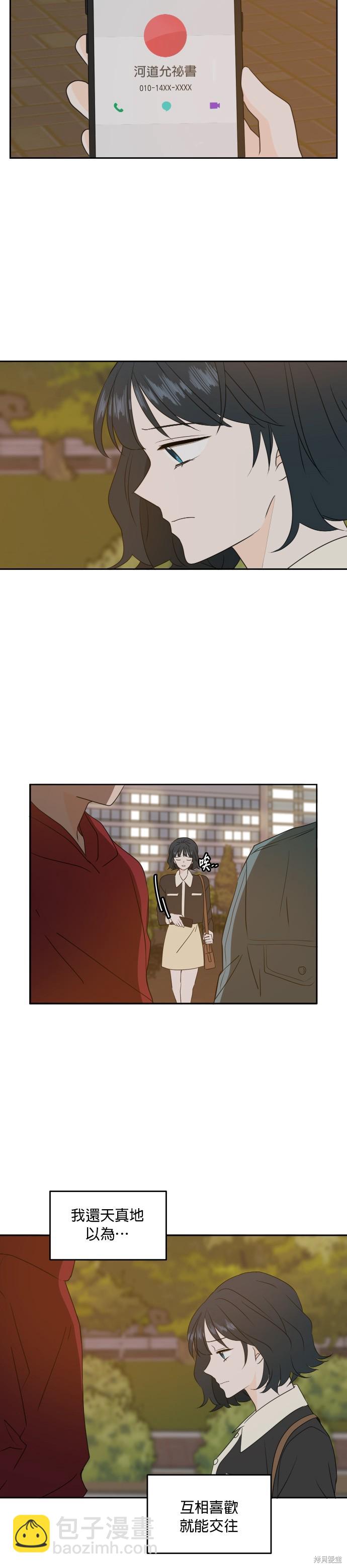 第83话25