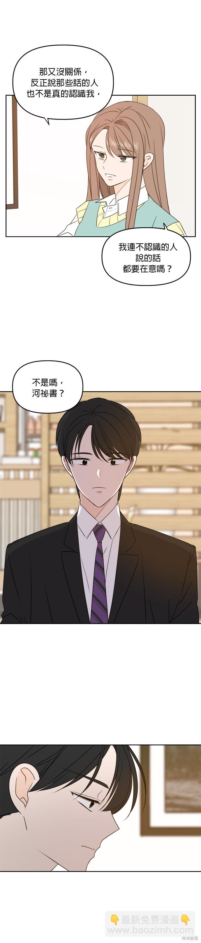 第83话3