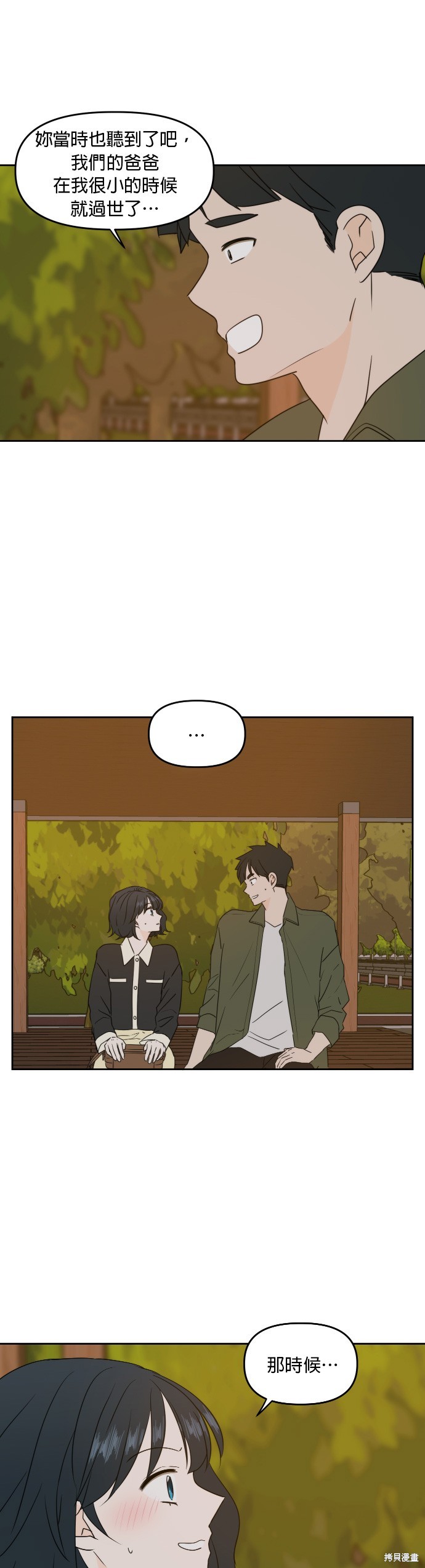 第83话30