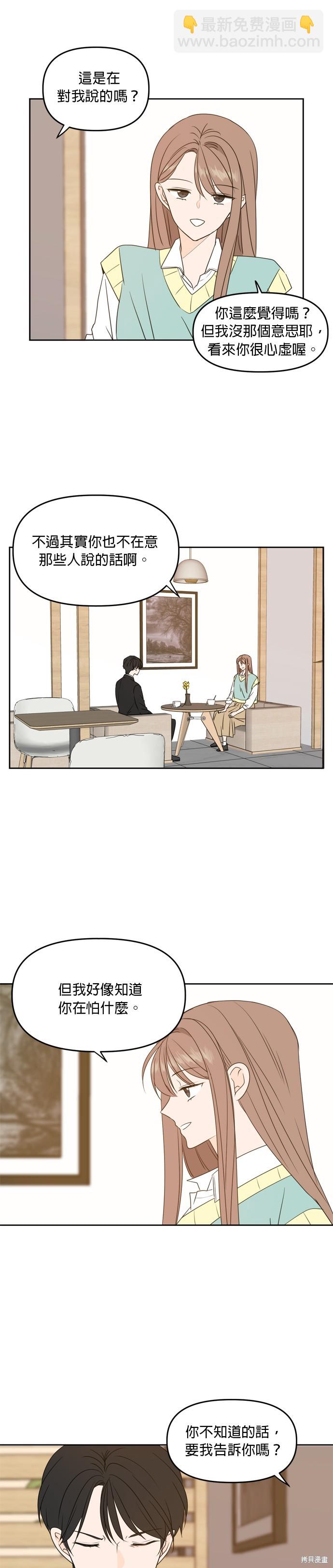 第83话4