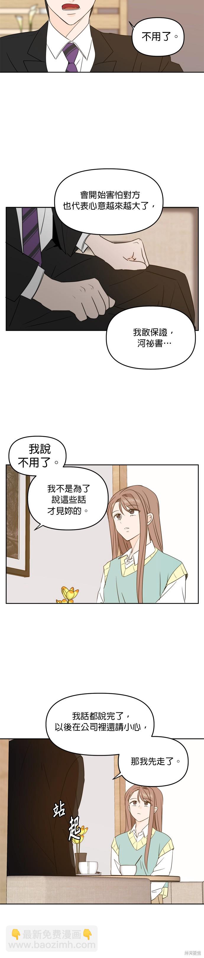 第83话5
