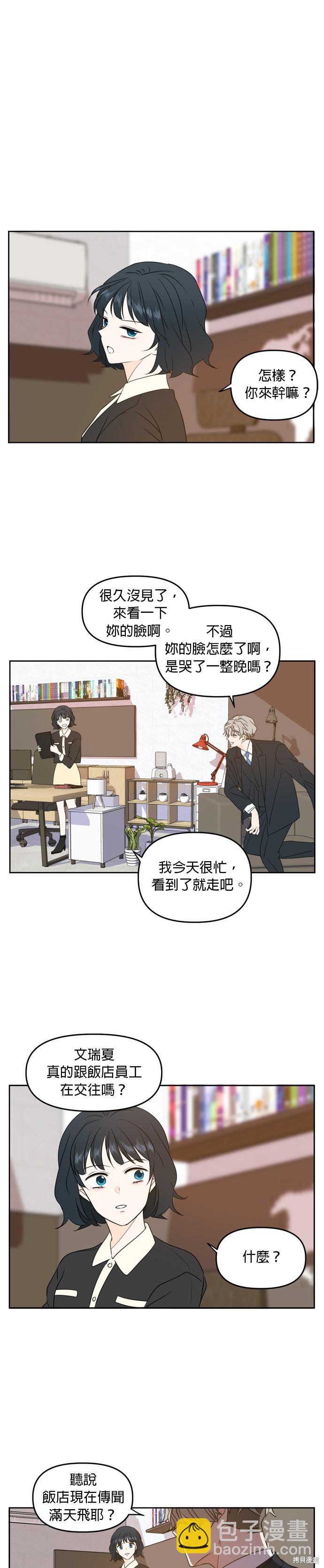 第83话7