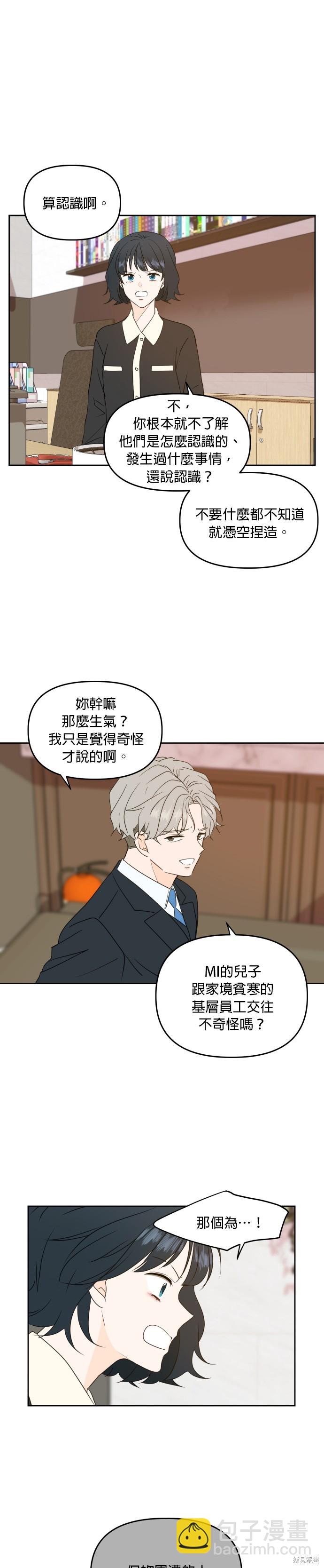 第83话9