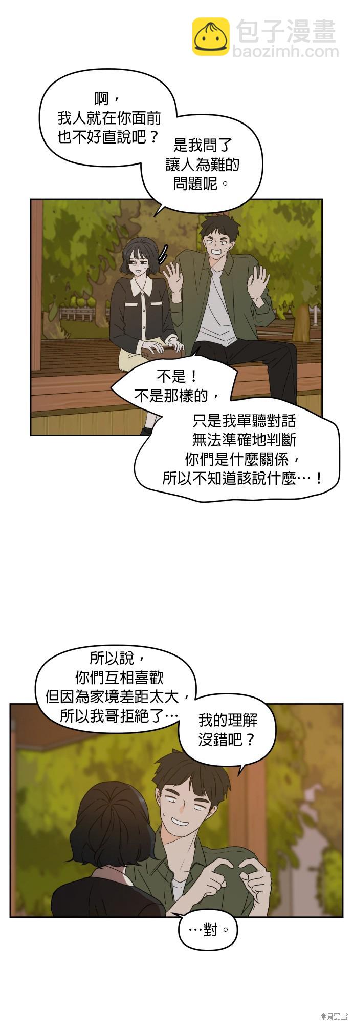 第84话3
