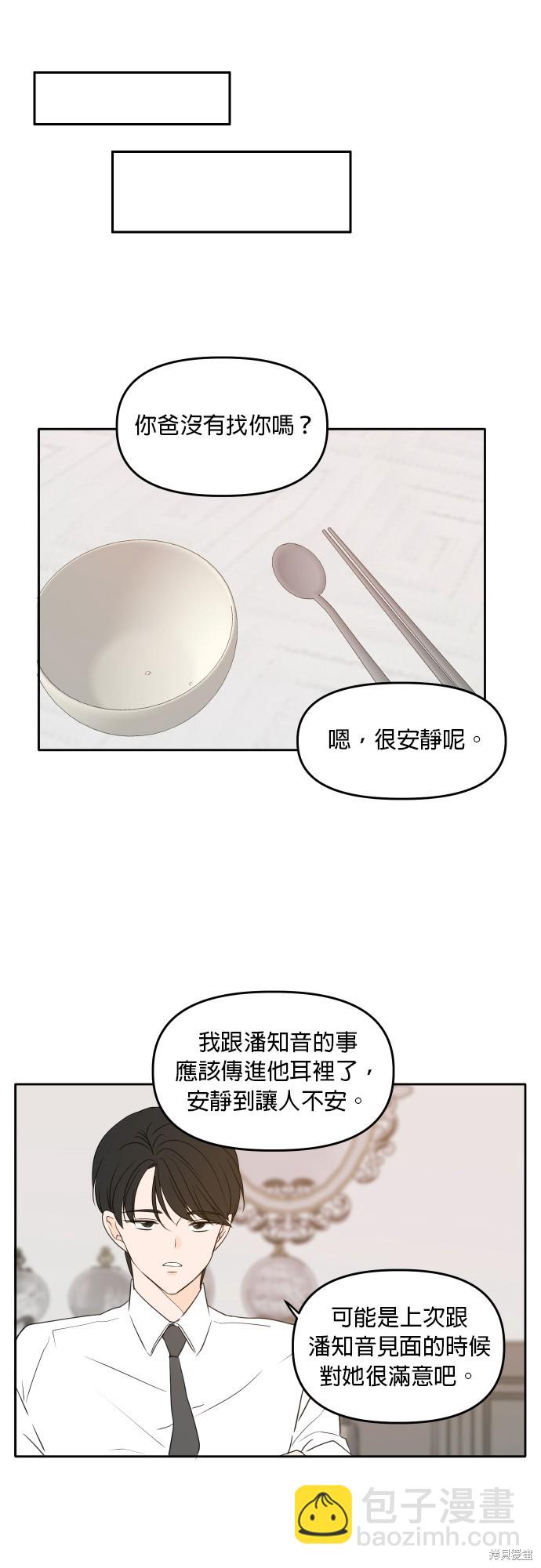 第84话30