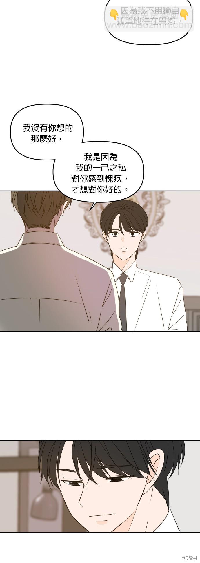 第84话38