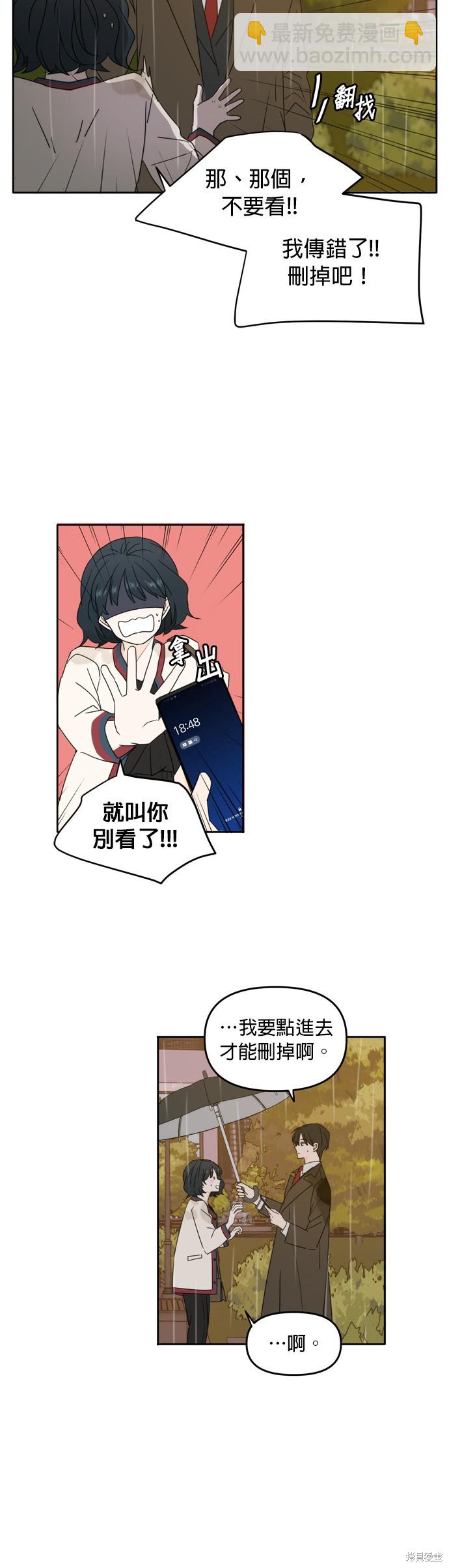 第86话13