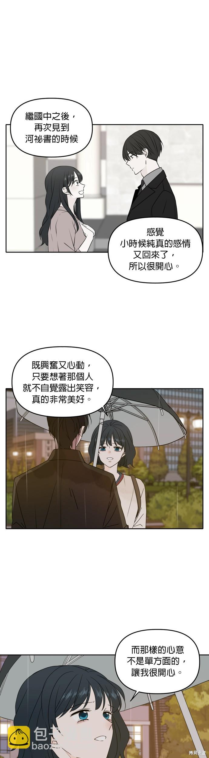 第86话21
