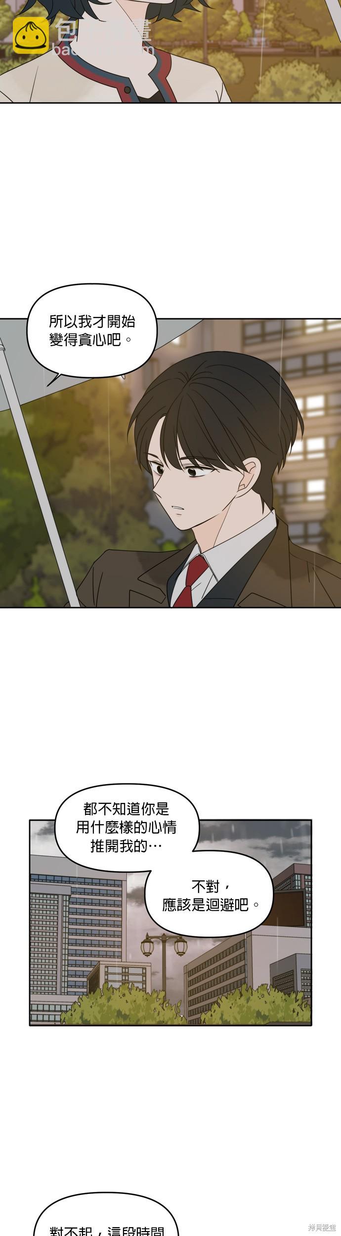 第86话22