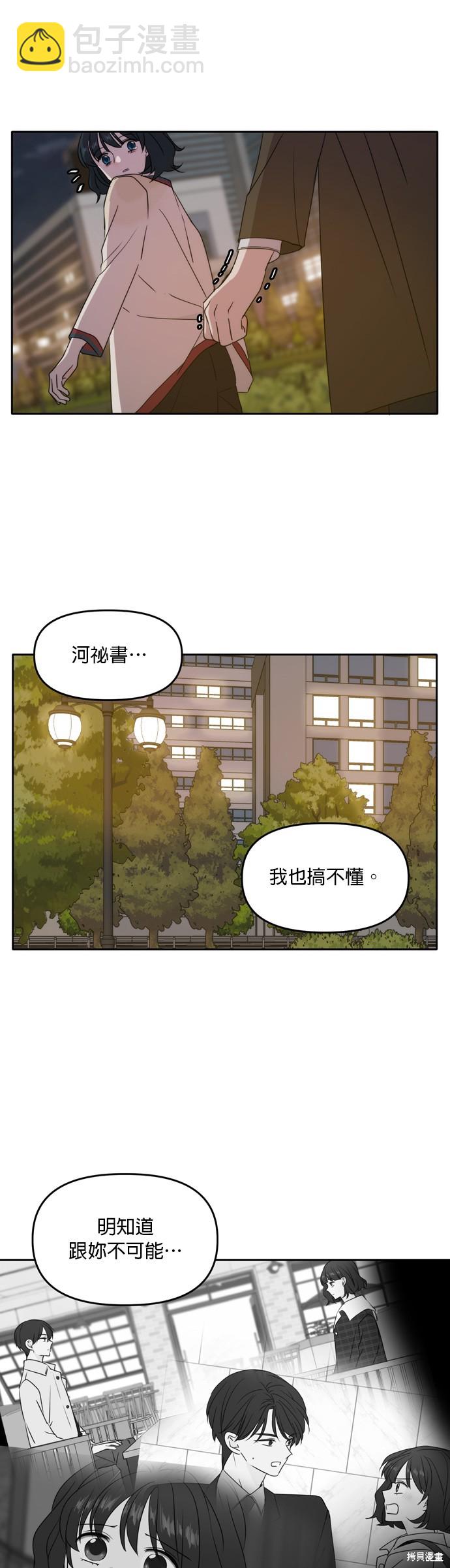 第86话30
