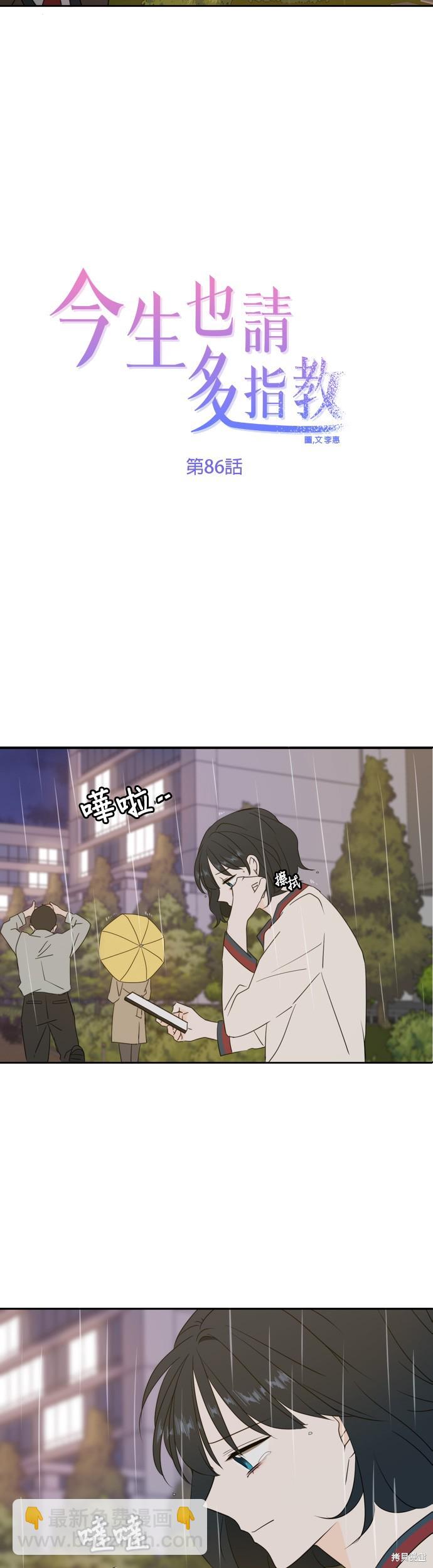 第86话9