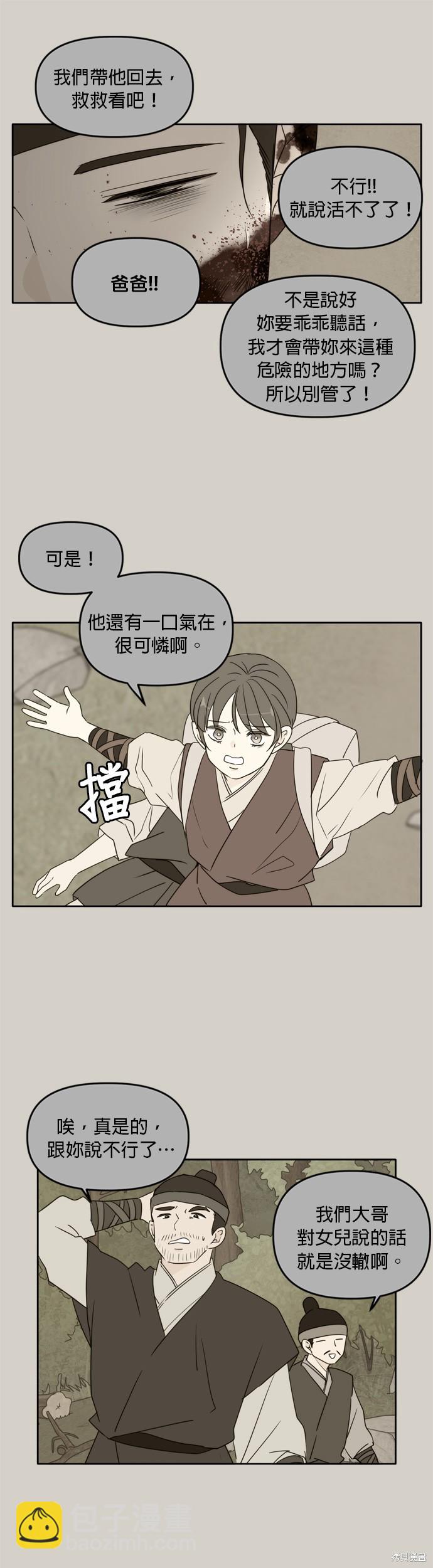 第90话16