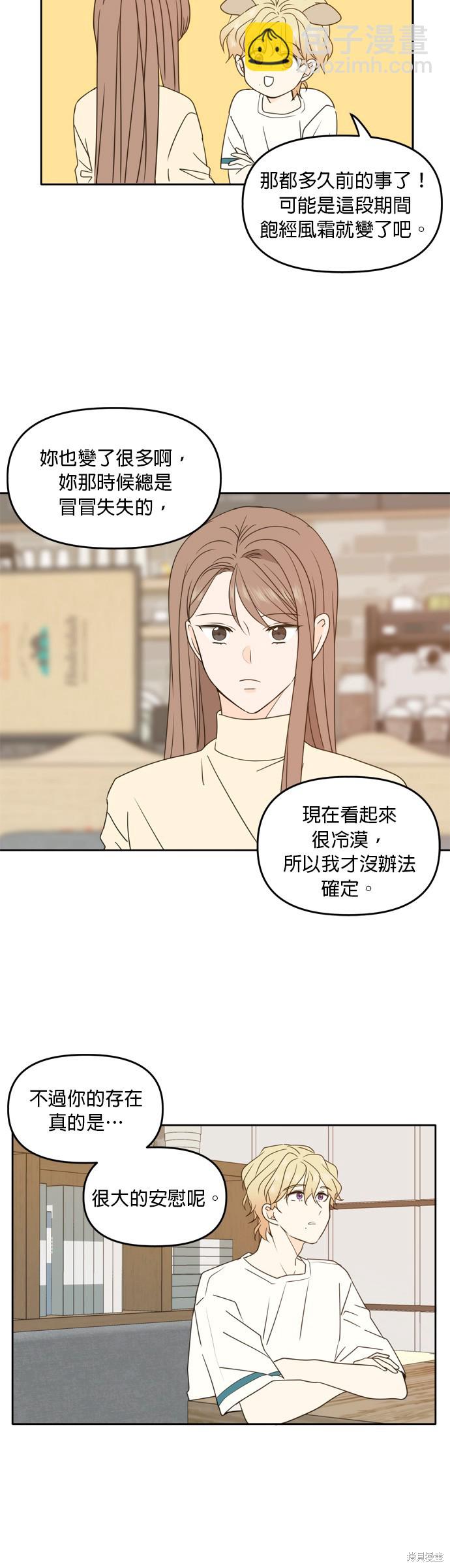 第90话3