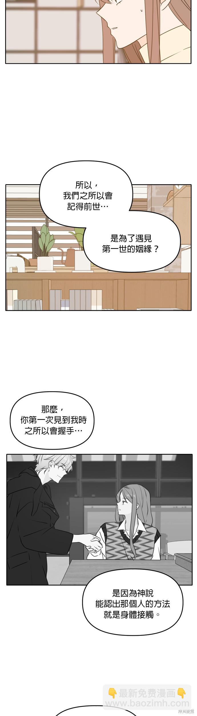 第90话30