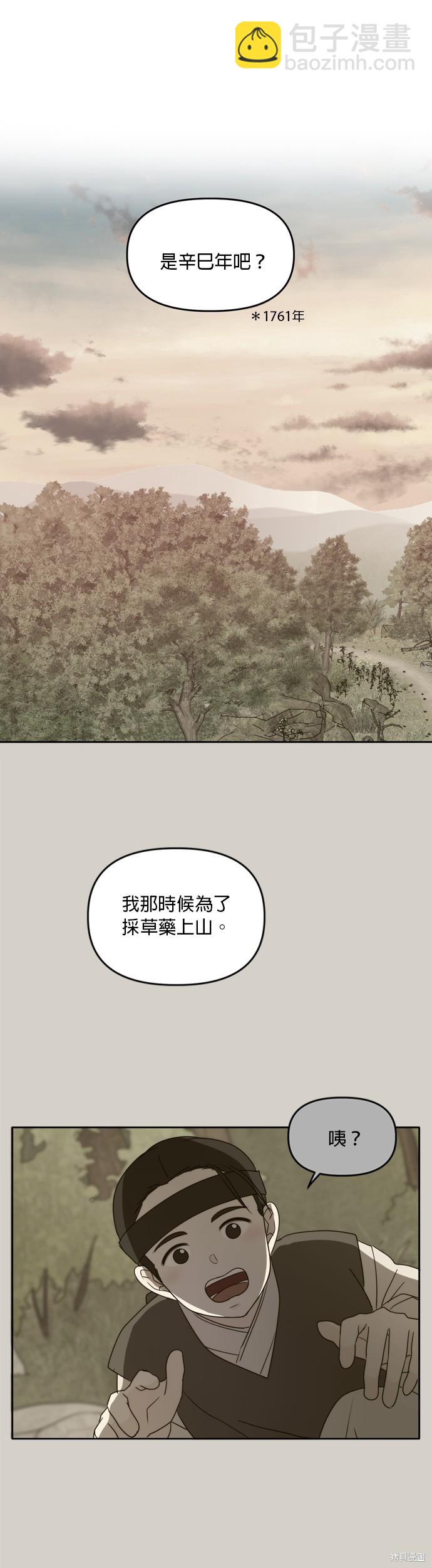 第90话8