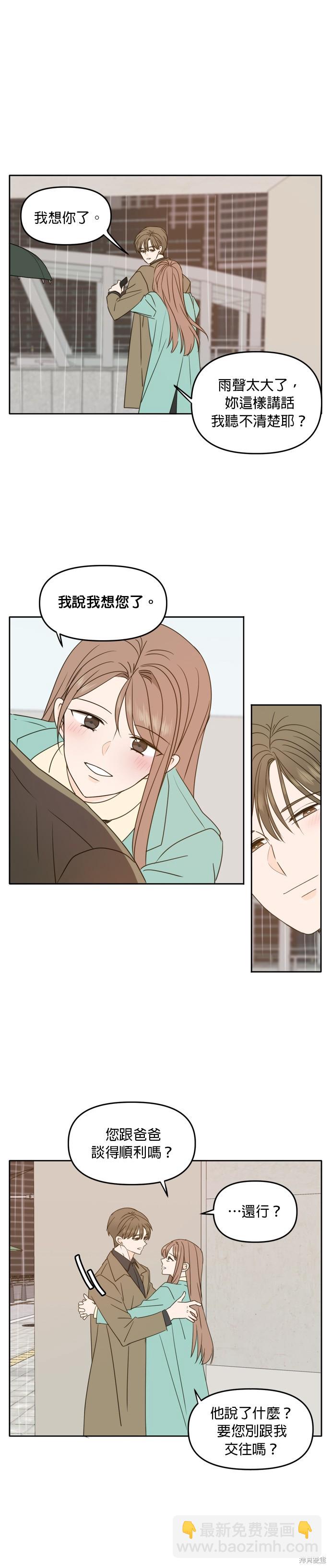 第91话11