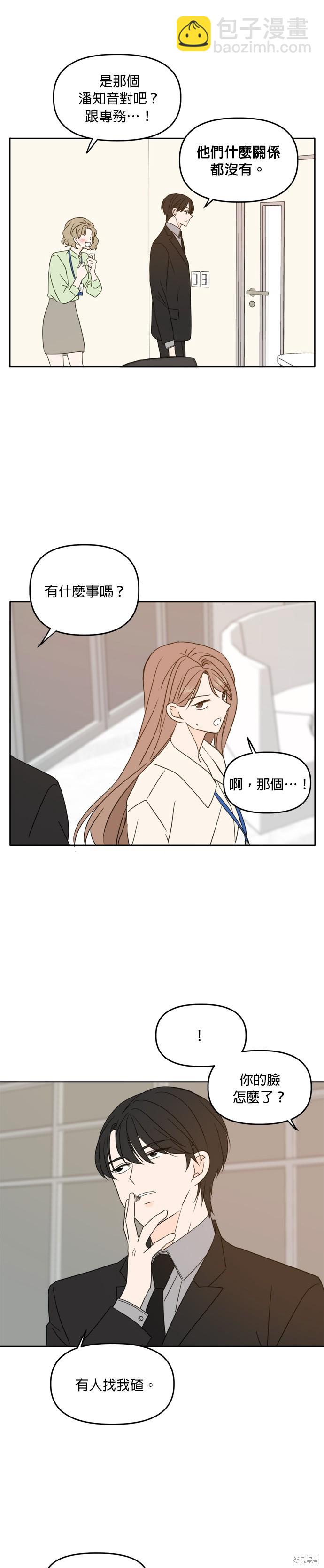 第91话21
