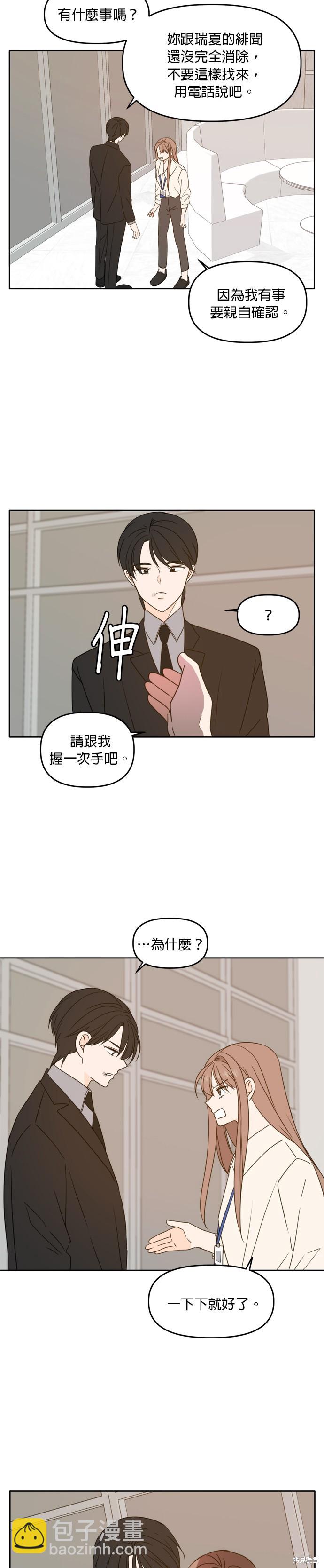 第91话22