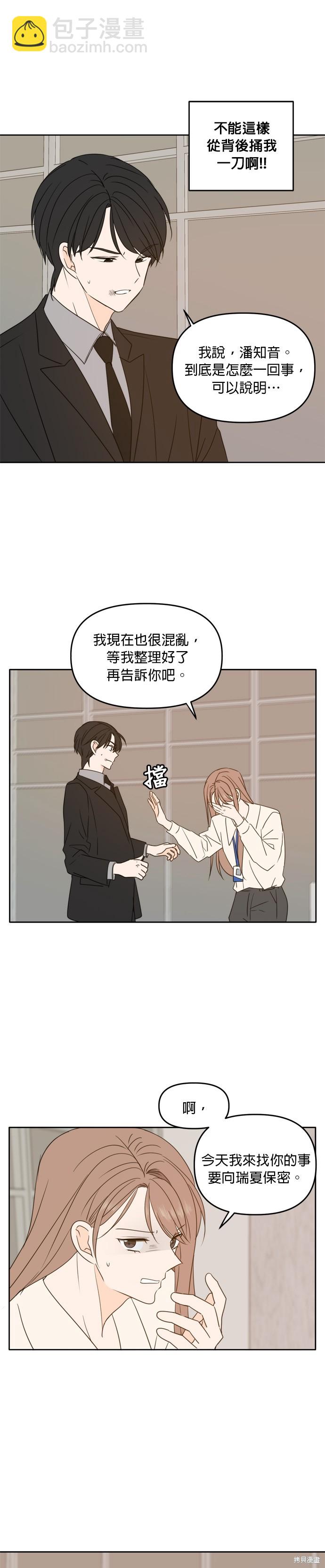 第91话27
