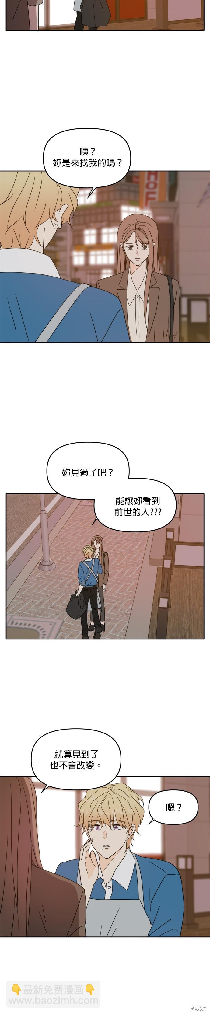 第91话29