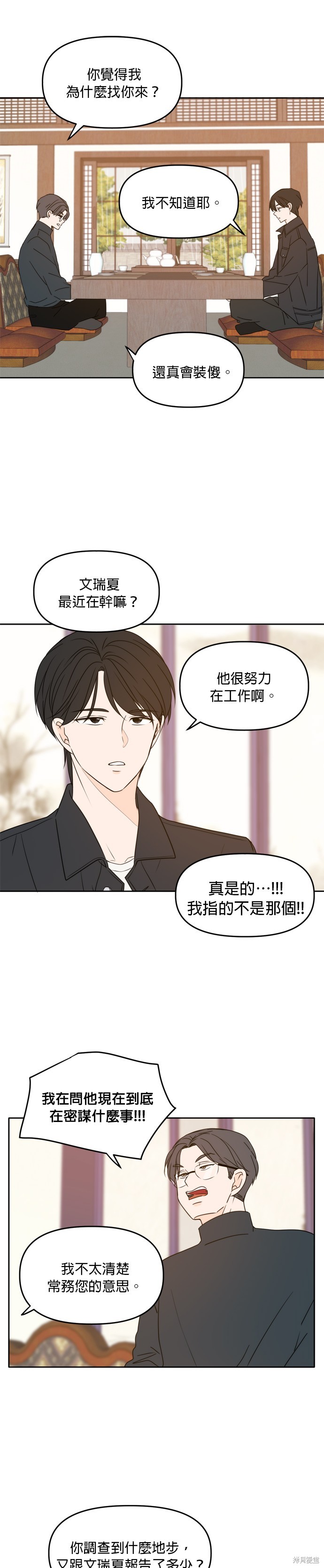 第91话3